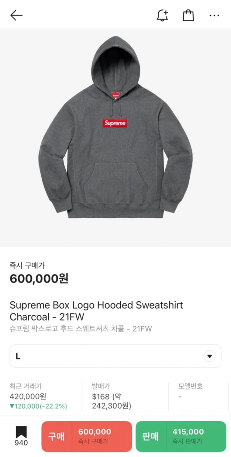 슈프림 박스 로고 후드 차콜 L 상품이미지1