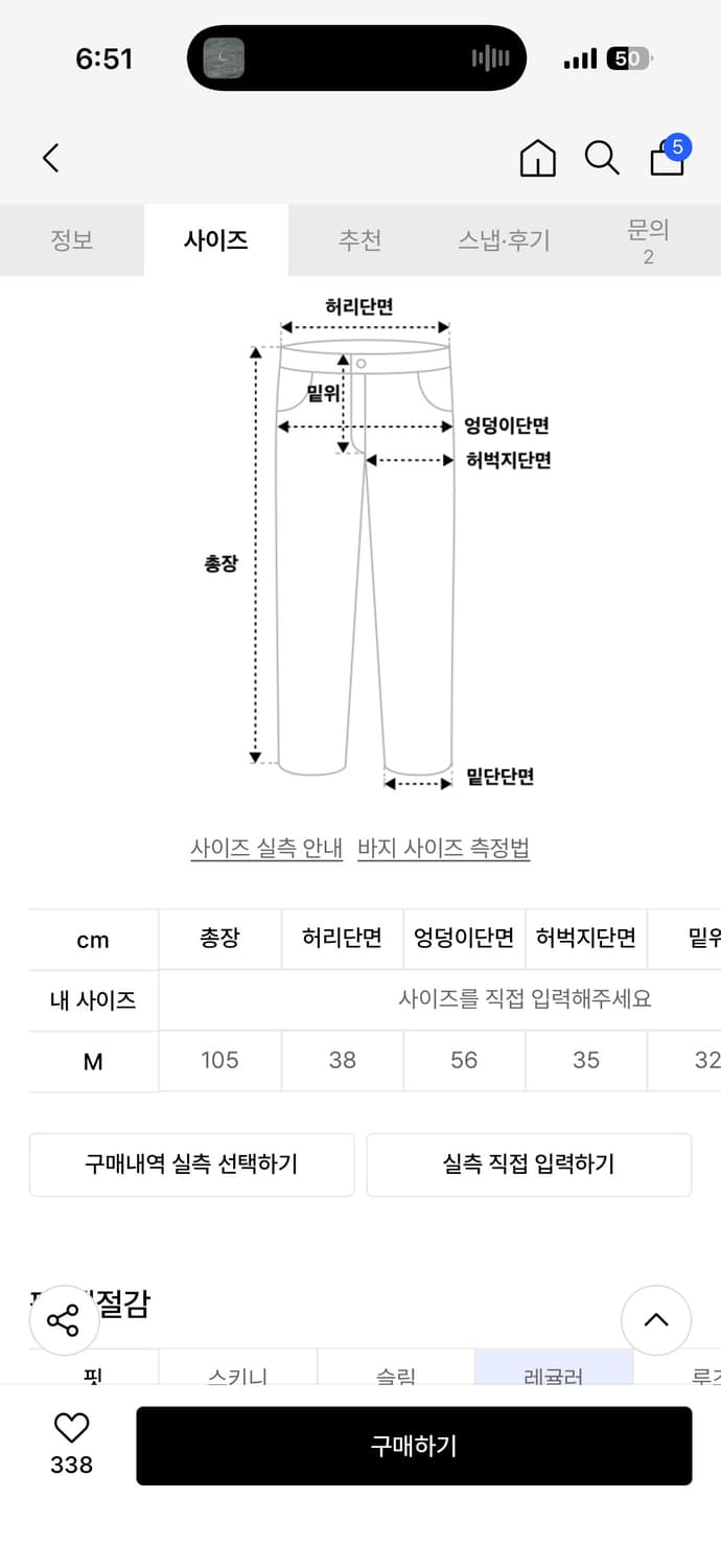 코이리스 바지 상품이미지4