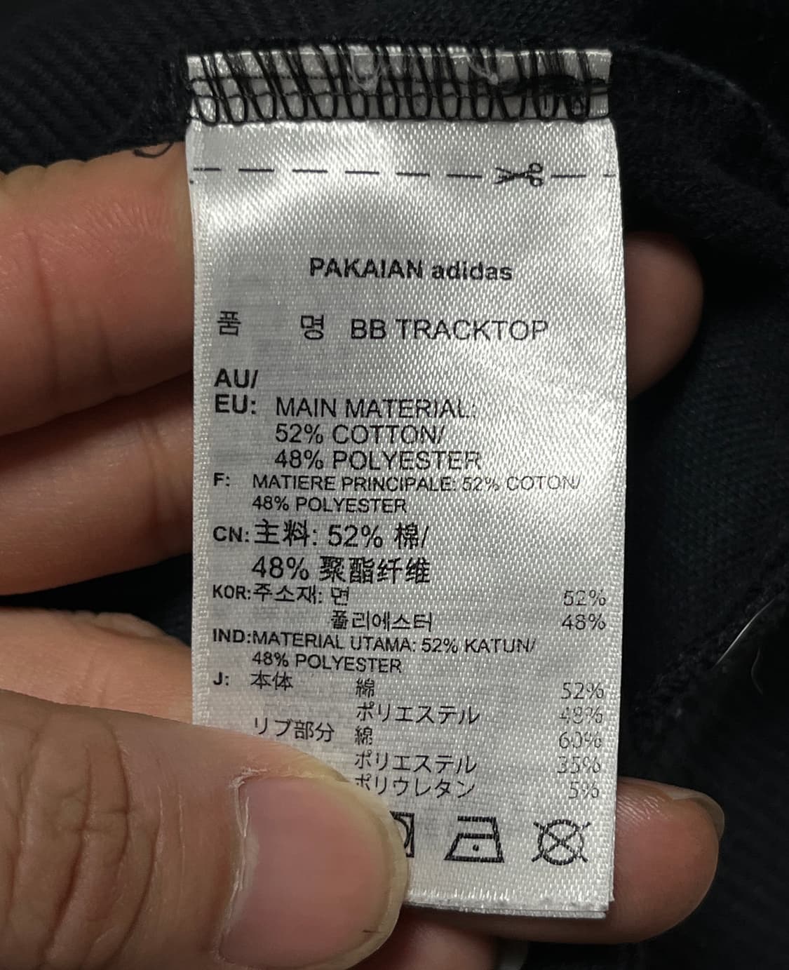 공용 아디다스 BB 트랙탑 져지 파이어버드 베켄바우어 M 상품이미지7