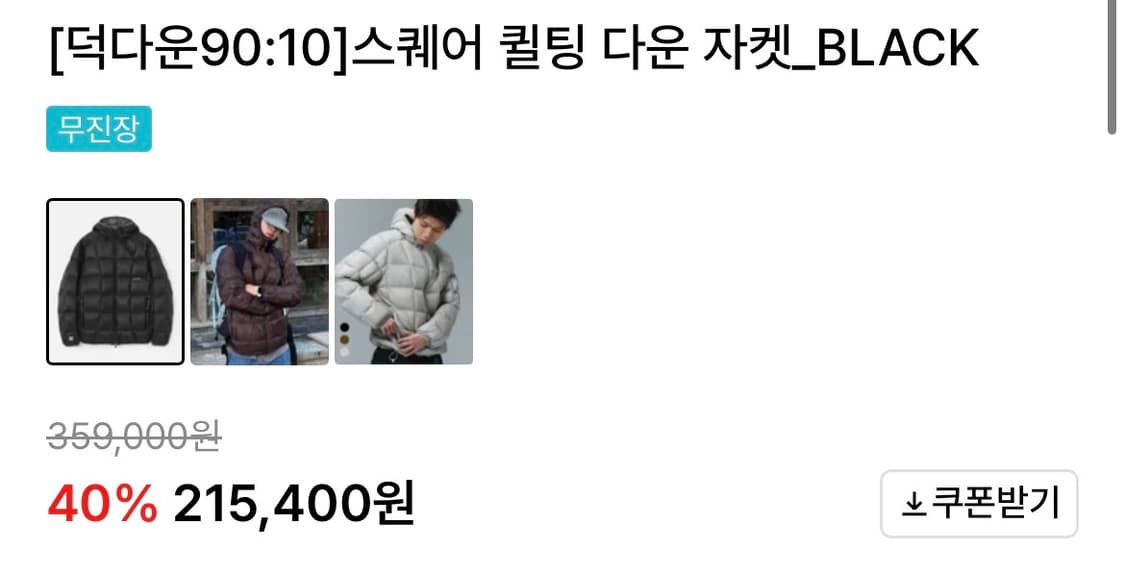 더블유엠씨 경량패딩 실착x  택있음 상품이미지8