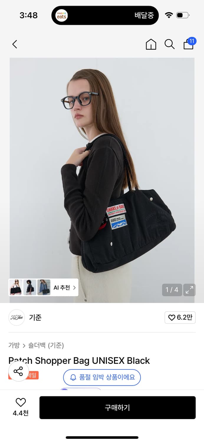 기준 백 Patch Shopper Bag UNISEX Black 상품이미지1