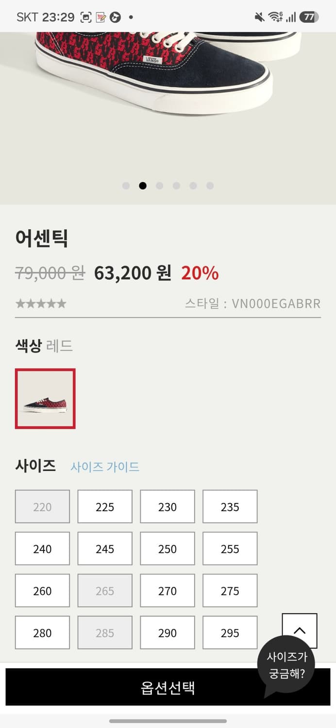 반스 어센틱 빨간색 모노그램 상품이미지2