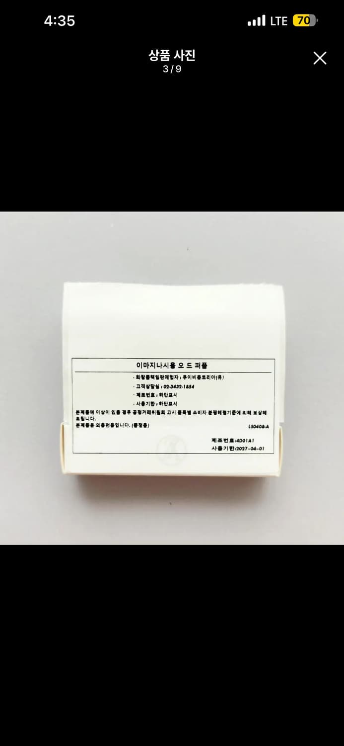 루이비통 퍼시픽칠 이마지나시옹 리멍시테 2ml 상품이미지2