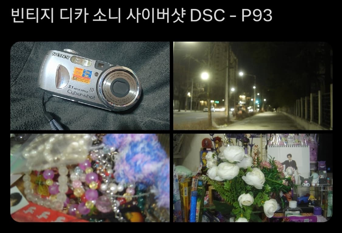 소니 사이버샷 p93 빈티지 디카 상품이미지6