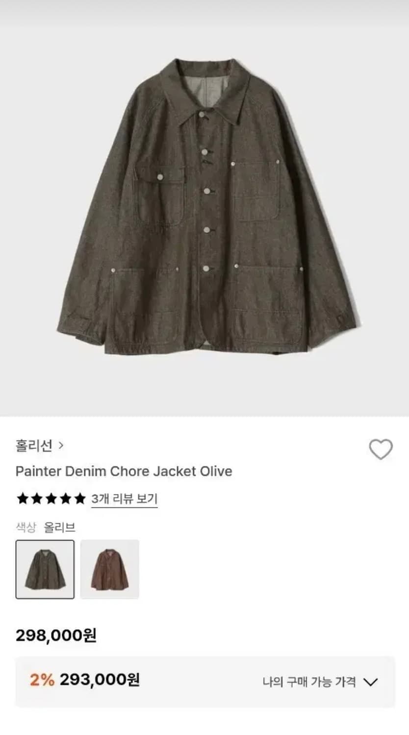 홀리선 초어 데님자켓 올리브 상품이미지1