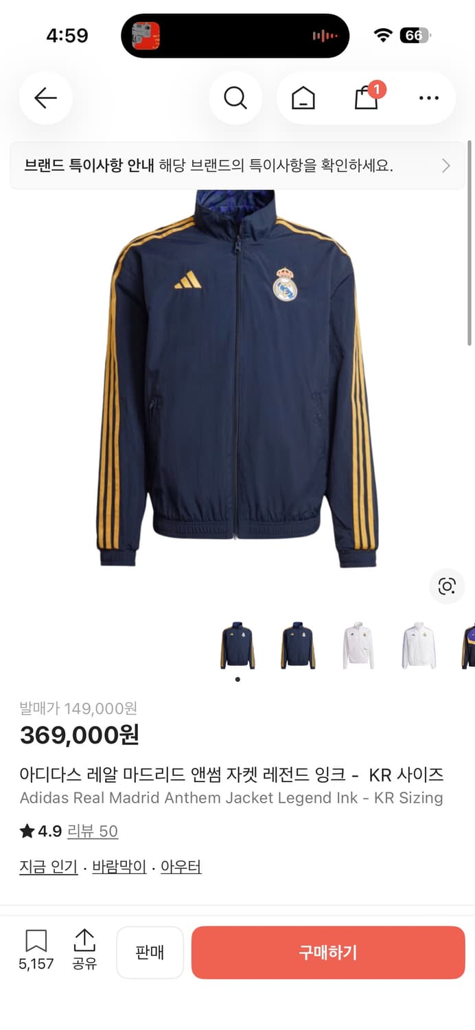 레알마드리드 앤썸 자켓 바람막이 L 상품이미지2