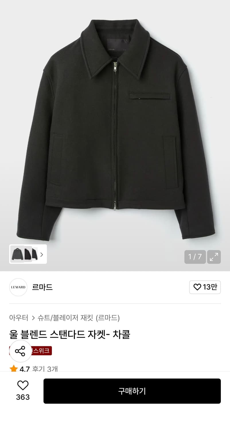 르마드 울 자켓 차콜 3사이즈 새상품 상품이미지1