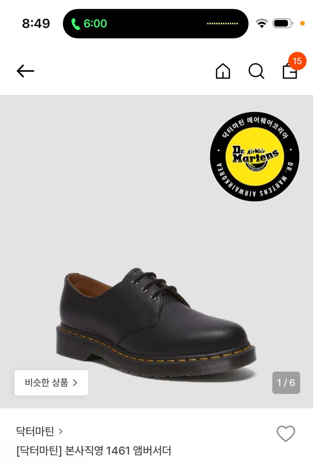 닥터마틴 1461 엠버서더 280 상품이미지8