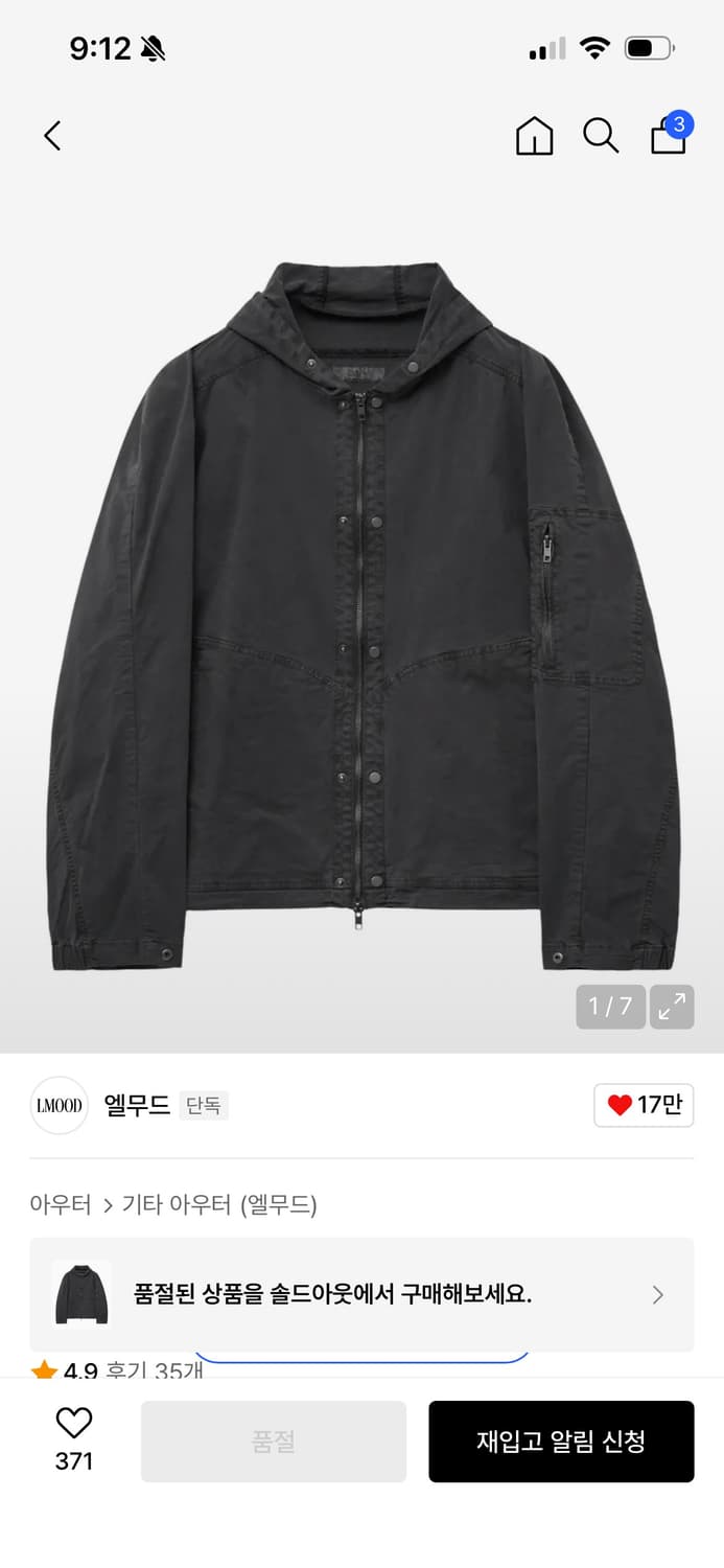 엘무드 가먼트 워시드 후드 셔츠 상품이미지1