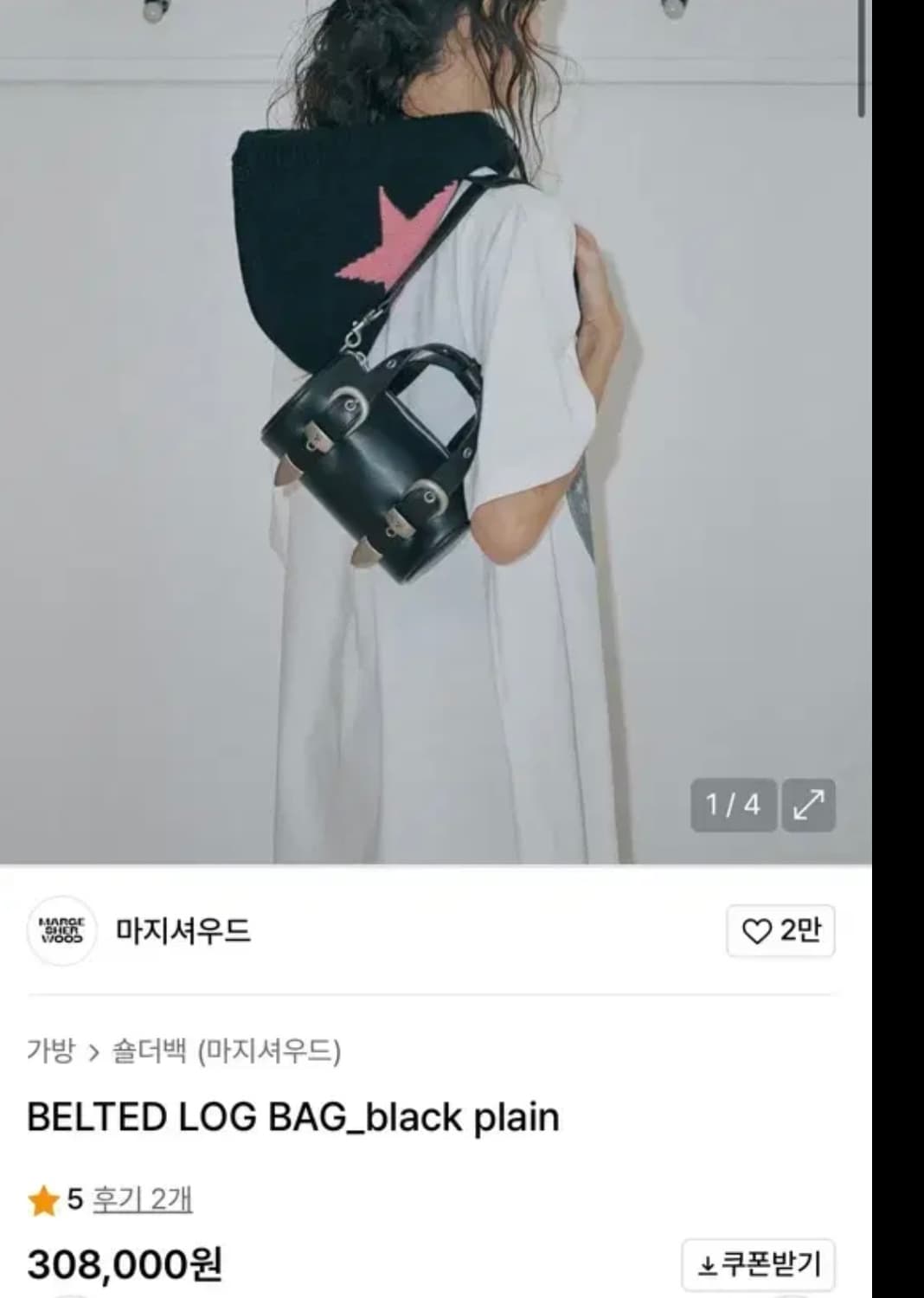 마지셔우드 BELTED LOG BAG_black 상품이미지1
