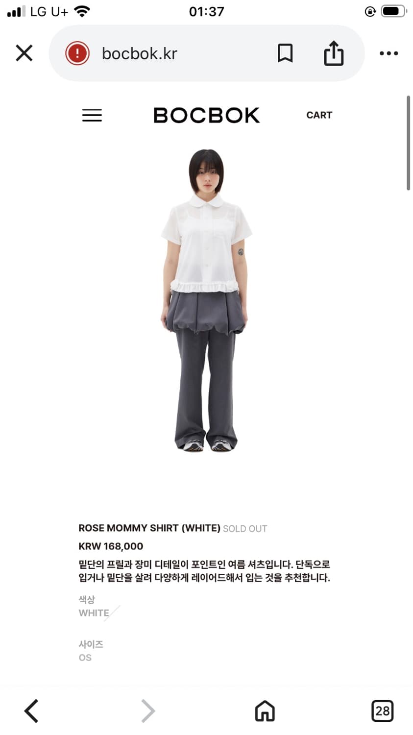 BOCBOK 복복 ROSE MOMMY SHIRT (WHITE) 상품이미지1