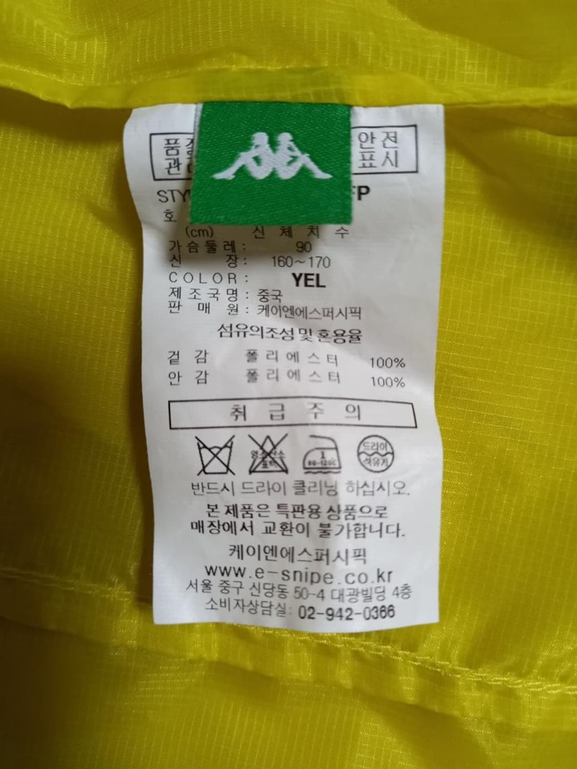 카파 점퍼 상품이미지10