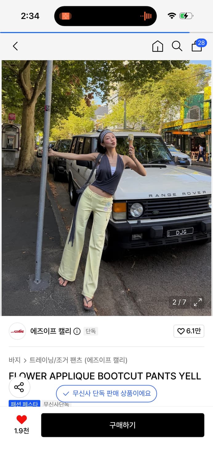 에즈이프 캘리 플라워 부츠컷 팬츠 / 정가118,000  상품이미지5