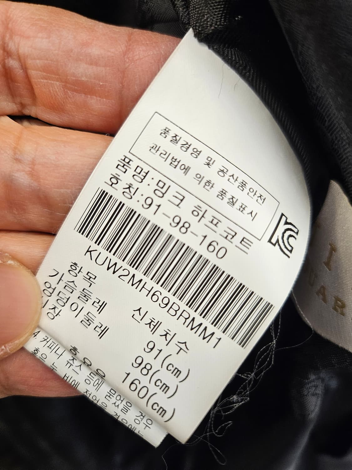 Klever by Jindo 진도 끌레베 밍크 코트 66 상품이미지7