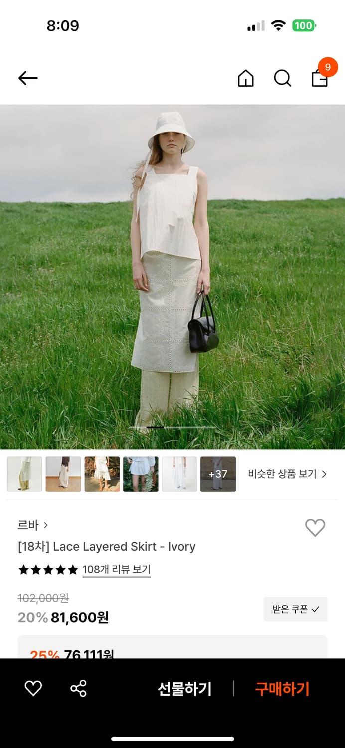 르바 레이스 레이어드 스커트 상품이미지2