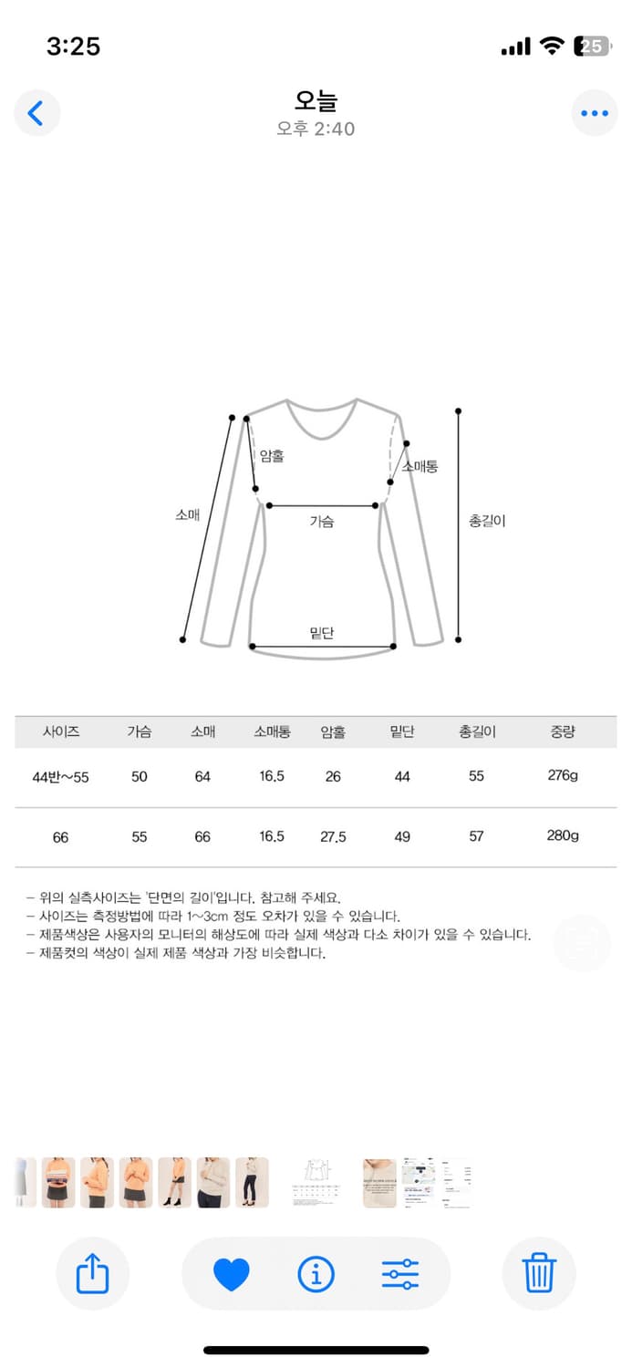 프리미엄 메리노울 100 홀가먼트 카라니트 라이트핑크 (S)새상품 입니다 상품이미지10