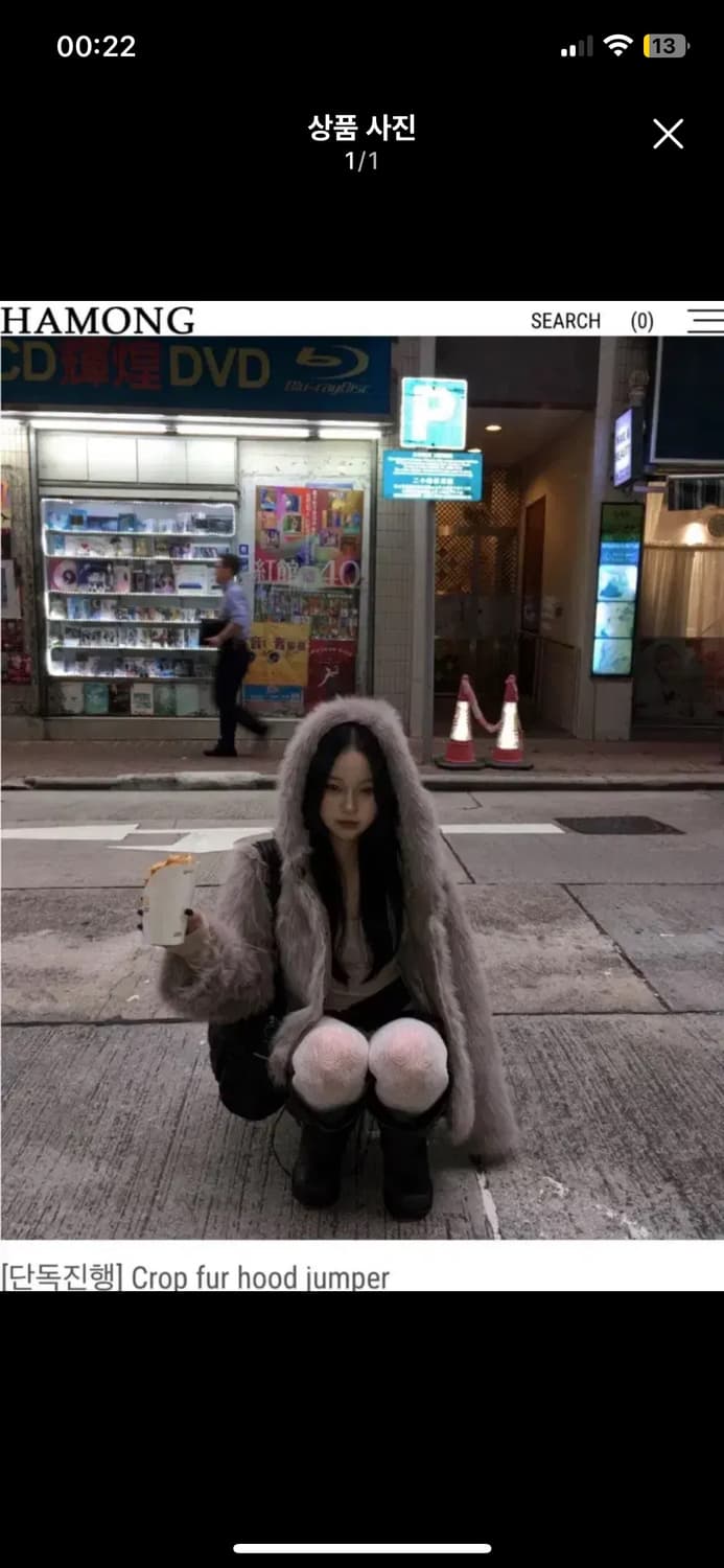 하몽 크롭 후드 퍼자켓 상품이미지1