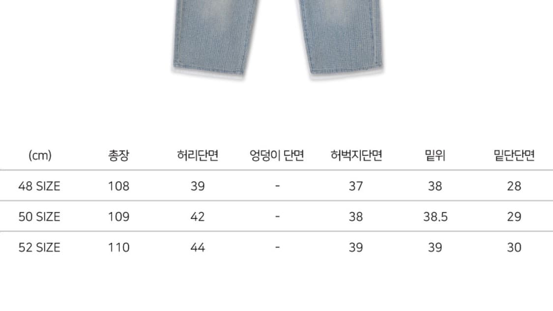 노이어 데미지 스트라이프 데님 팬츠 (라이트블루) 50 상품이미지10