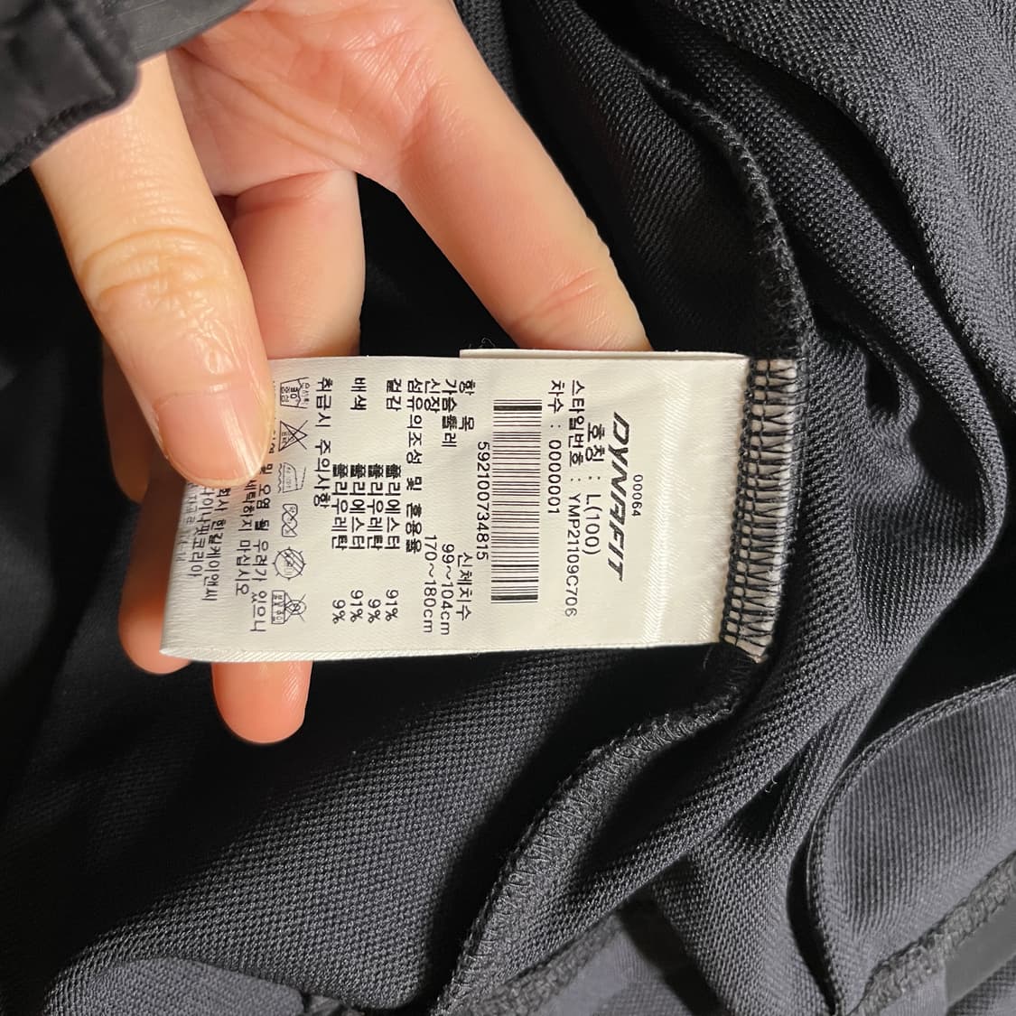 다이나핏 폴리 집업 자켓 상품이미지9