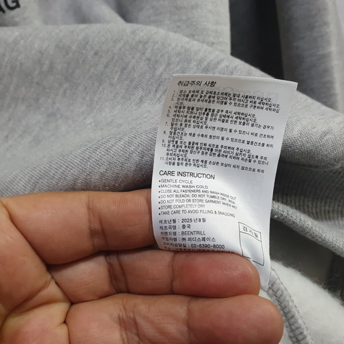 빈트릴 기모 맨투맨 해시태그 남여공용(100) 상품이미지5