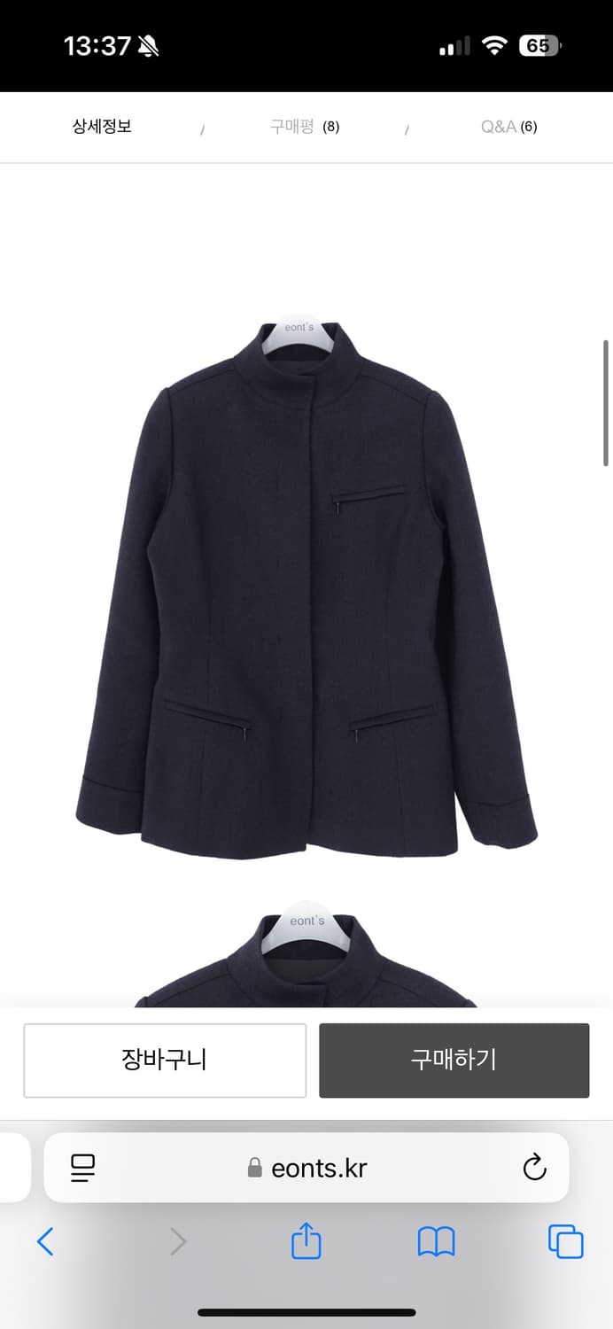 에옹쓰 ka half jacket 1차 상품이미지1