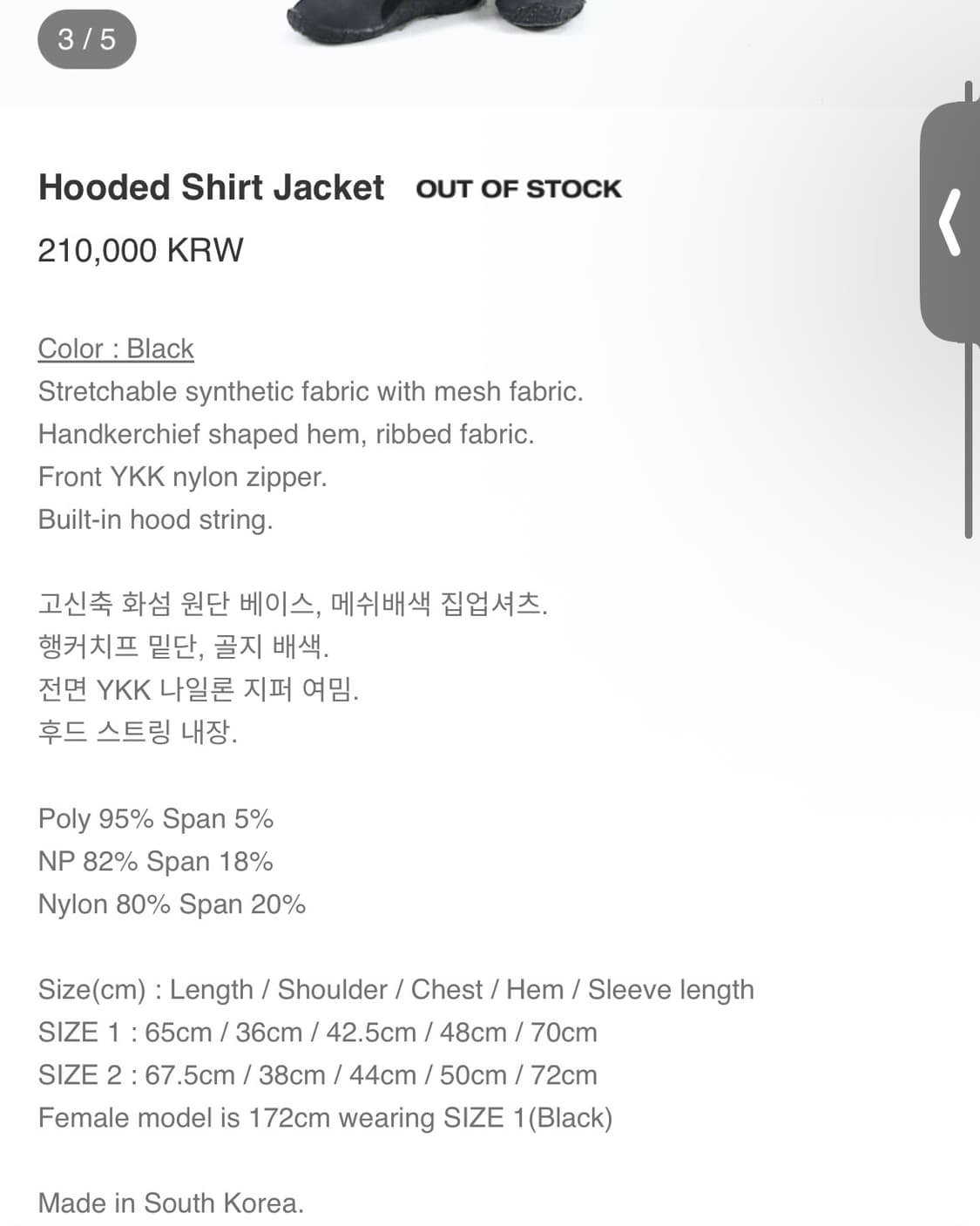 디프런티스 후디드 셔츠 자켓 상품이미지4