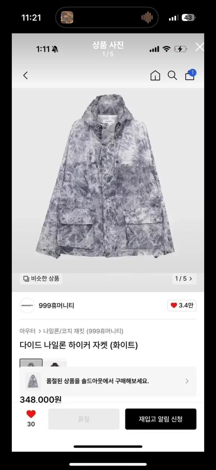 999휴머니티 나일론 하이커 자켓 상품이미지1