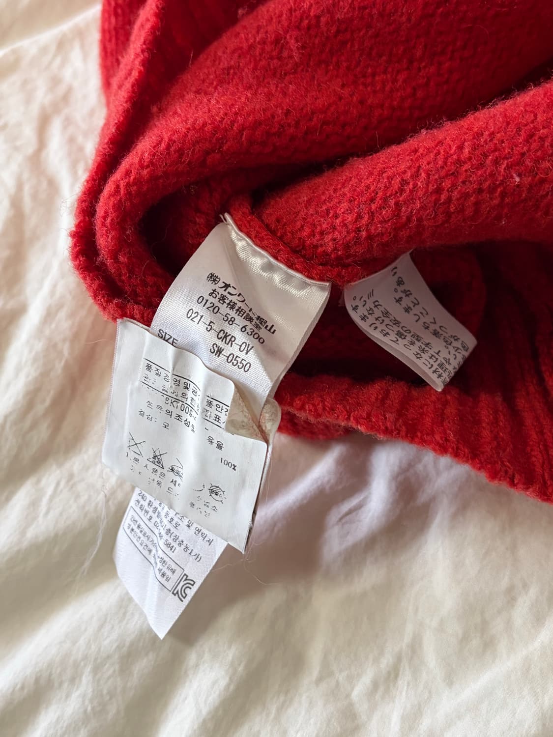 제이프레스 쉐기독 니트 L, 레드 / 할리오브스코트랜드, 하울린 상품이미지6