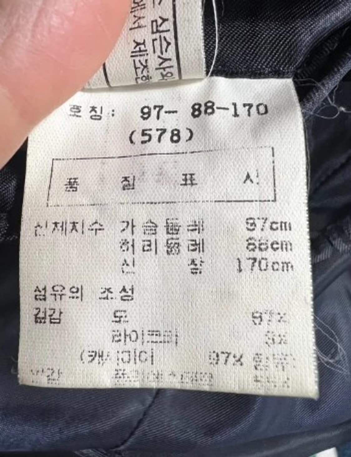 닥스 남성 네이비캐시미어자켓 95 상품이미지6