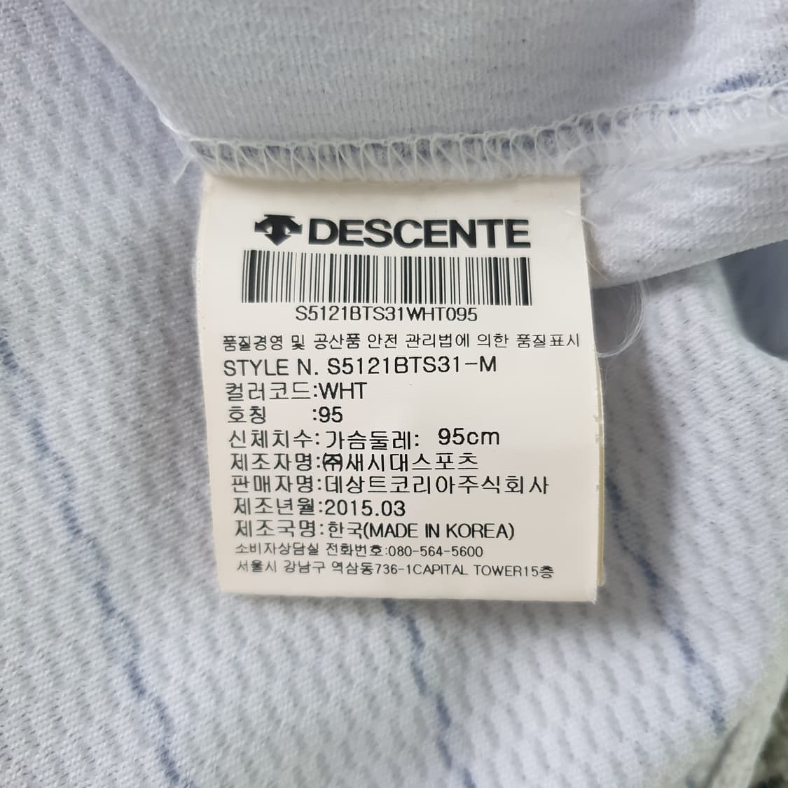 [무료배송] DESCENTE LG 트윈스 이천웅 야구 유니폼 상품이미지3