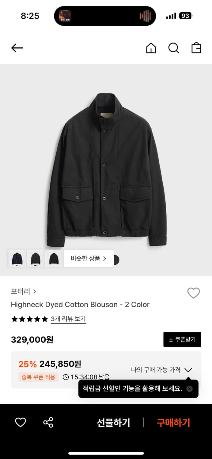 포터리 하이넥 자켓 상품이미지1