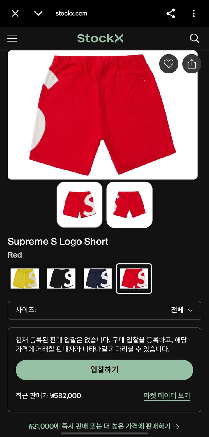 슈프림 s 로고 쇼츠 반바지 상품이미지3