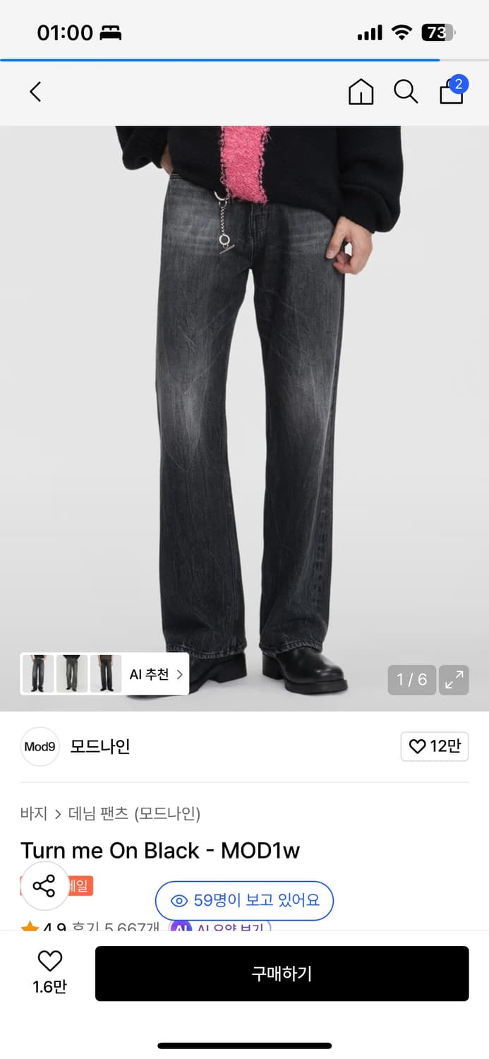 모드나인 턴마온 29 상품이미지2