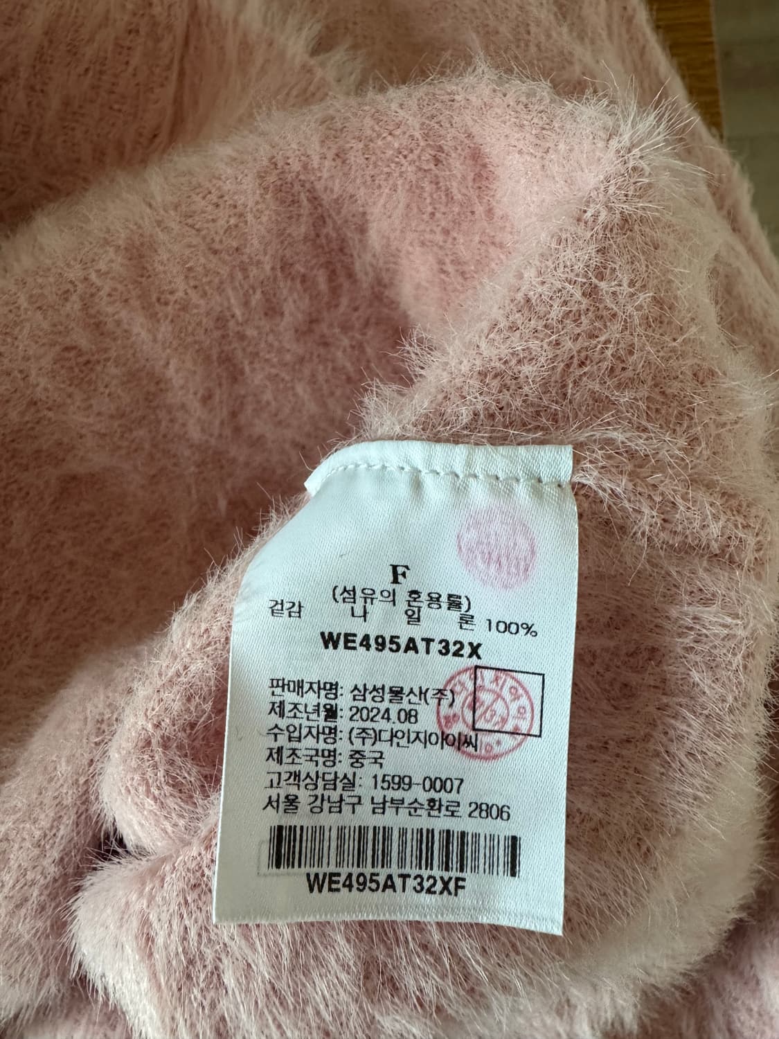 kotelo 쉐기독 핑크 가디건 상품이미지4