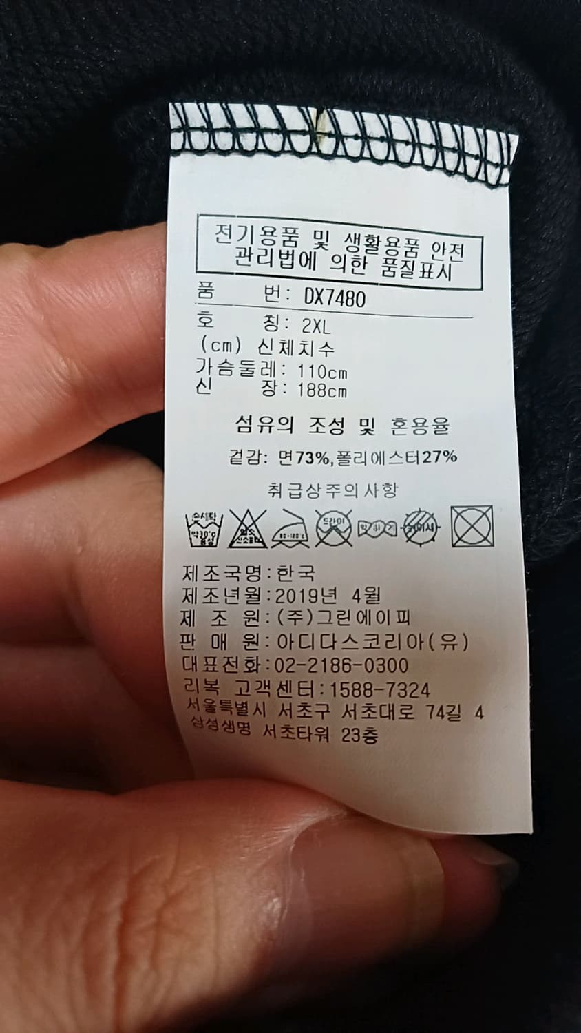 리복 맨투맨 110 가슴61 기장77 상품이미지5
