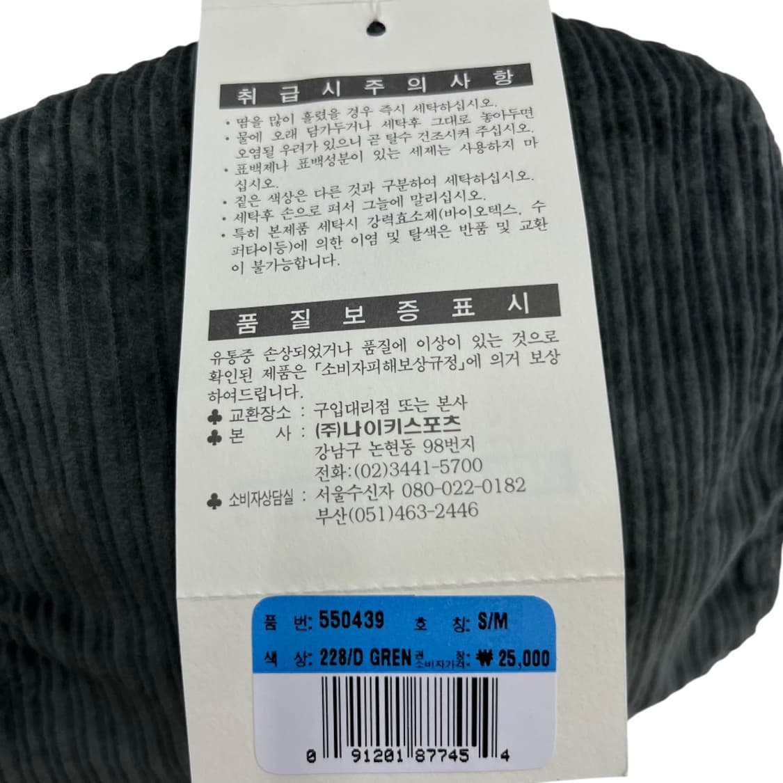 나이키 90s y2k 그린 코듀로이 헌팅캡 상품이미지8