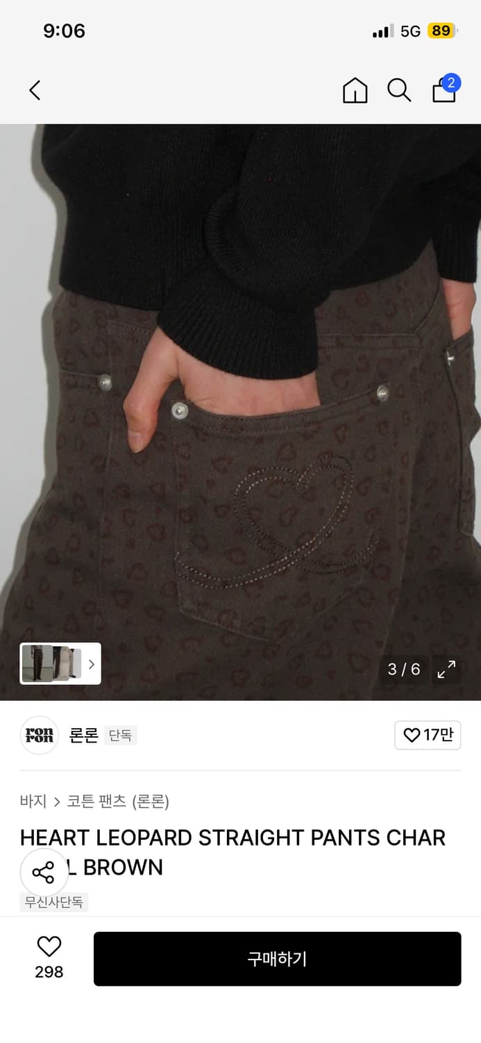 론론 하트 레오파드 스트라이트팬츠 브라운 M 상품이미지3