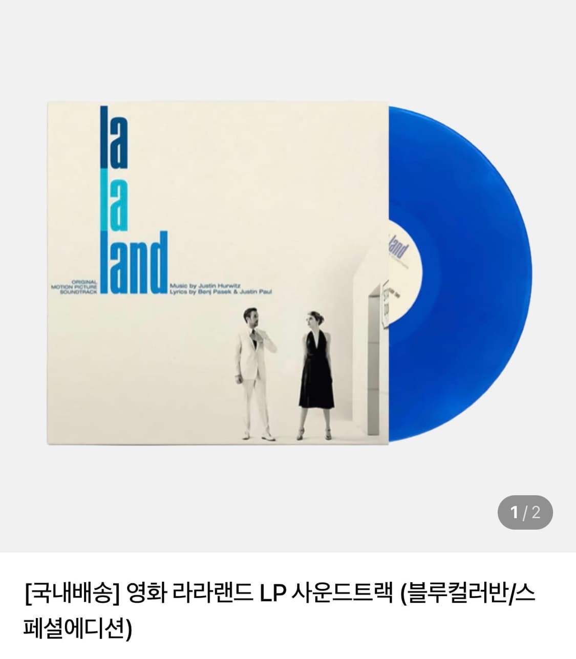 [미개봉] 라라랜드 OST LP 블루컬러반 스페셜에디션 상품이미지1
