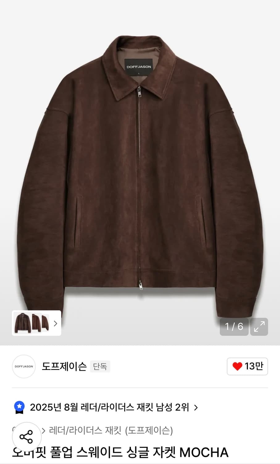 도프제이슨 오버핏 풀업 스웨이드 싱글 자켓(L) 상품이미지1