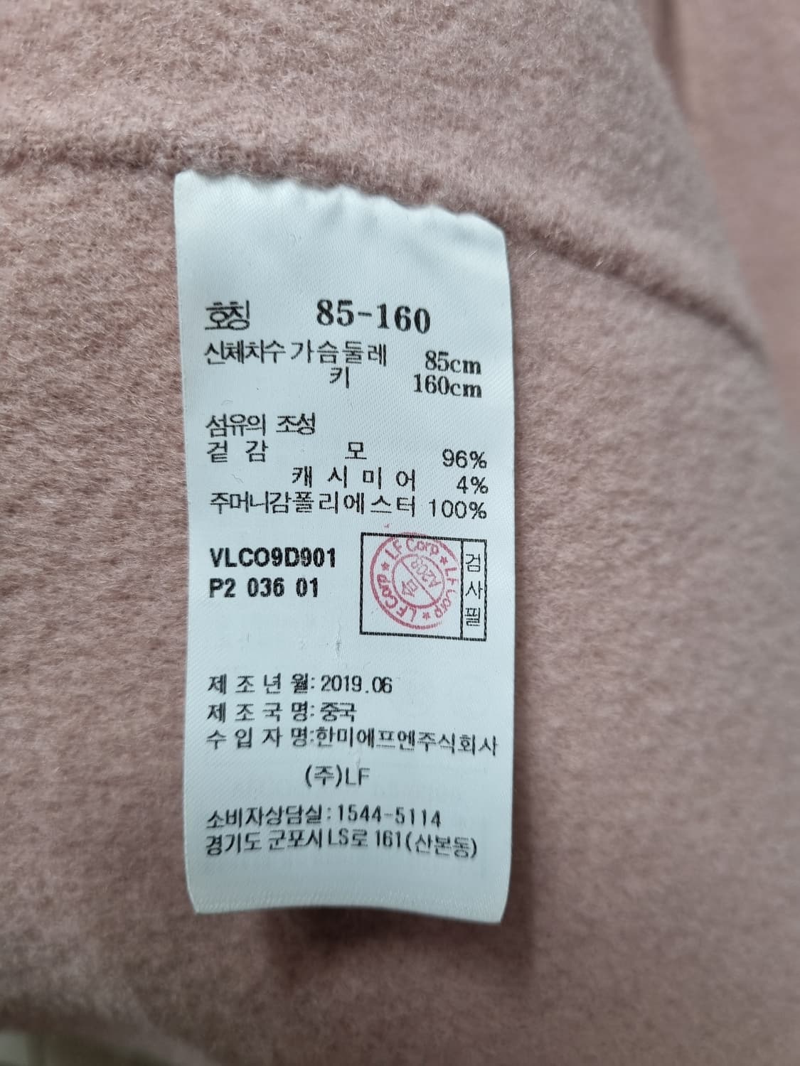 athe 아떼 모직코트 36 상품이미지8