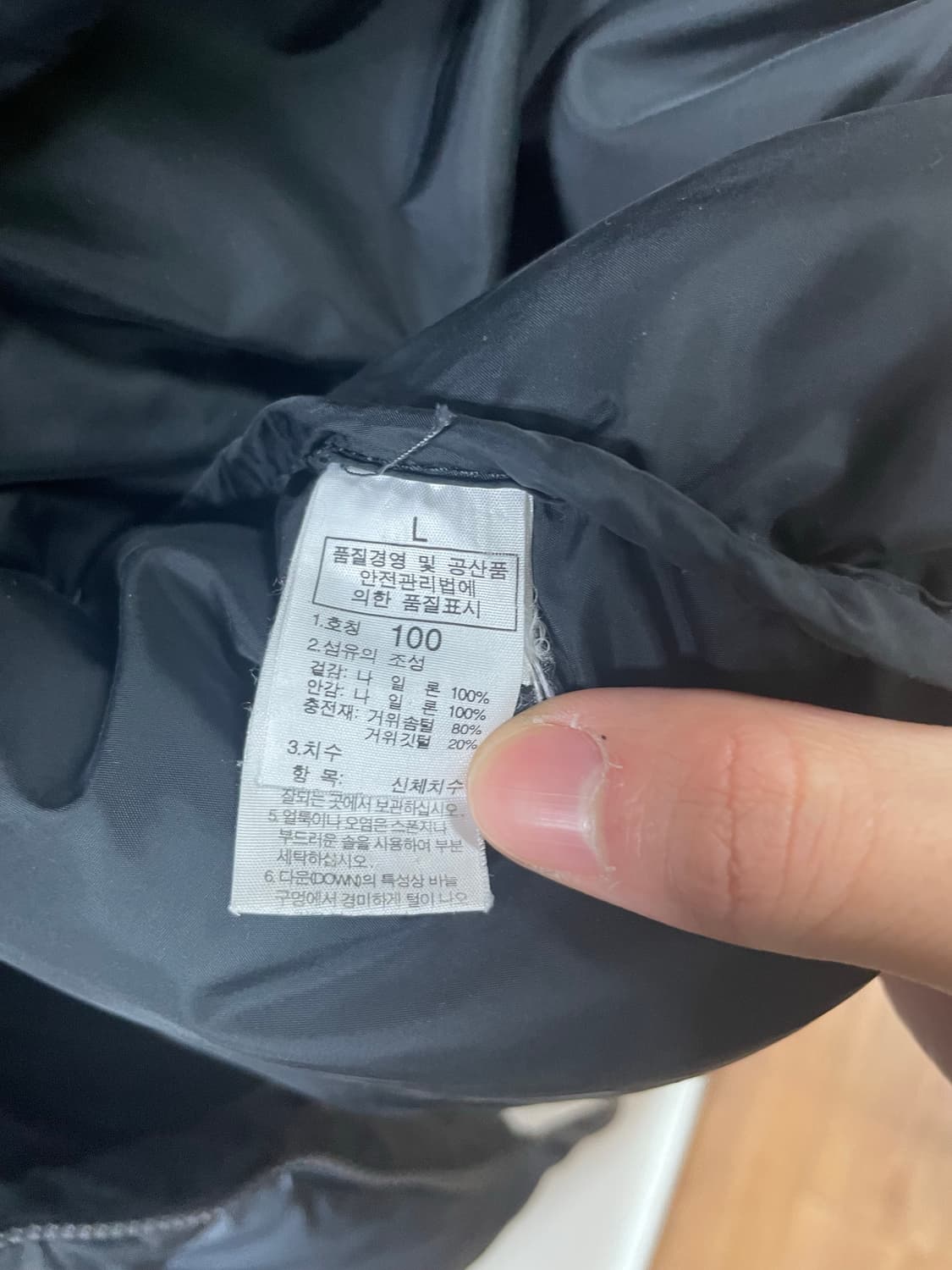 노스페이스 700 눕시 패딩 L사이즈 검정/그레이 상품이미지5