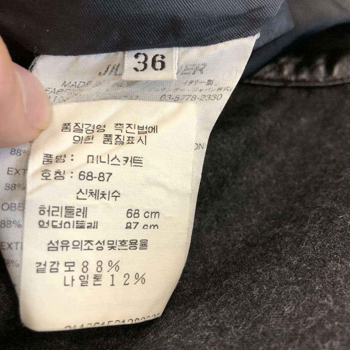 질샌더 (국내판) 그레이 울 스커트 22 인치  상품이미지5