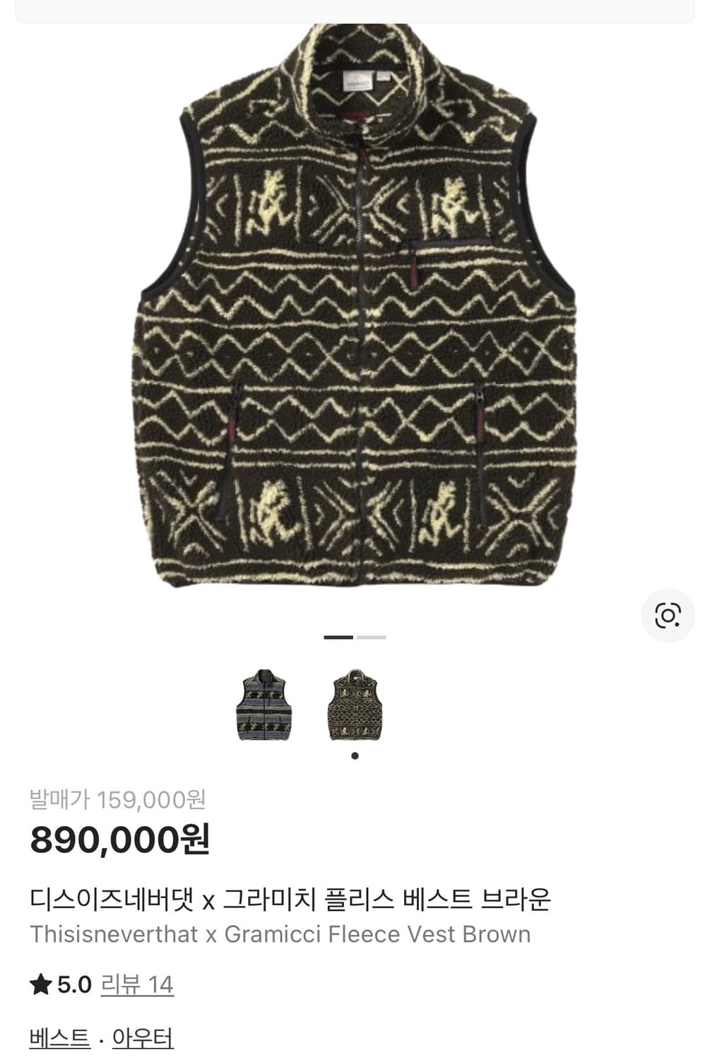 디네댓 그라미치 플리스 후리스 베스트 상품이미지1