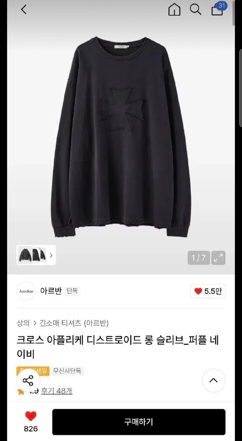 [2]아르반 롱슬리브 상품이미지1