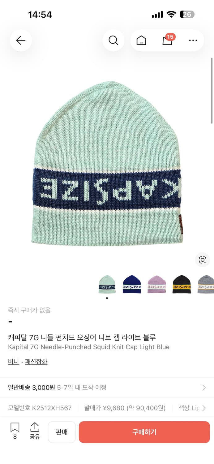 캐피탈 7G 니들 펀치드 오징어 니트 캡 상품이미지3