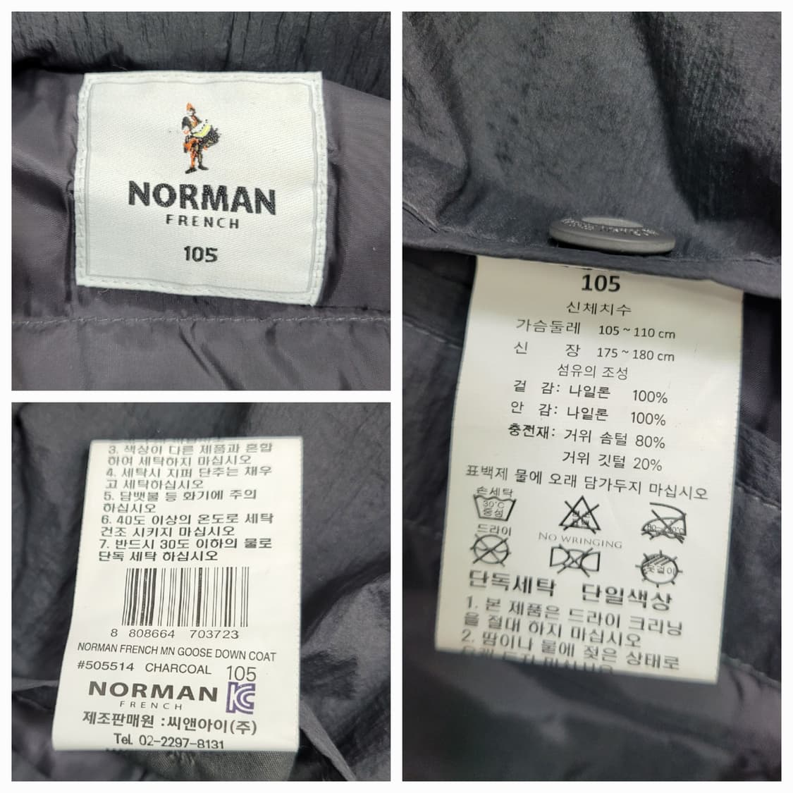 Norman 노먼 프렌치 구스 다운 패딩 코트 / 남 105 차콜
 상품이미지9