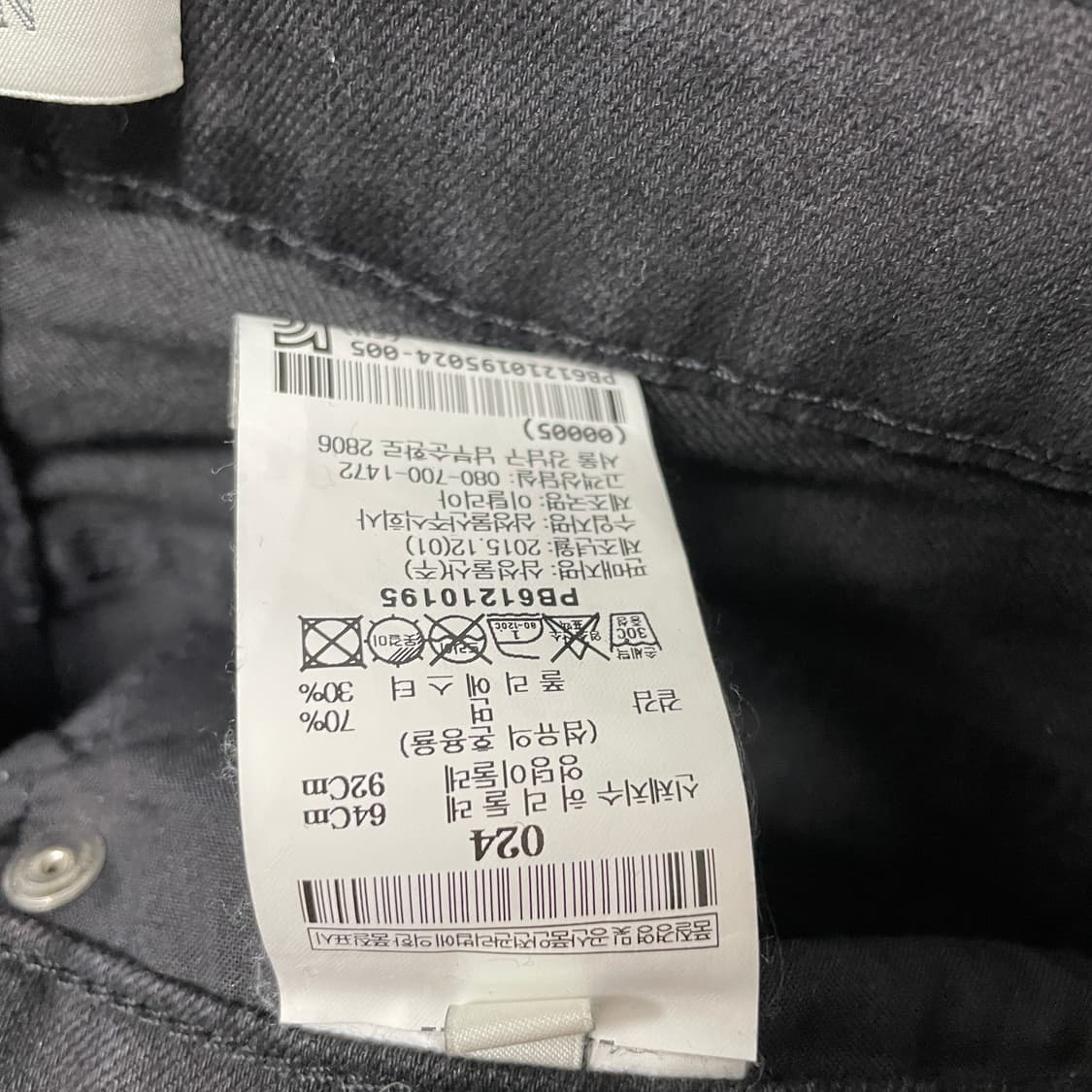 피에르 발망 흑청 데님 팬츠 24(W) 상품이미지10