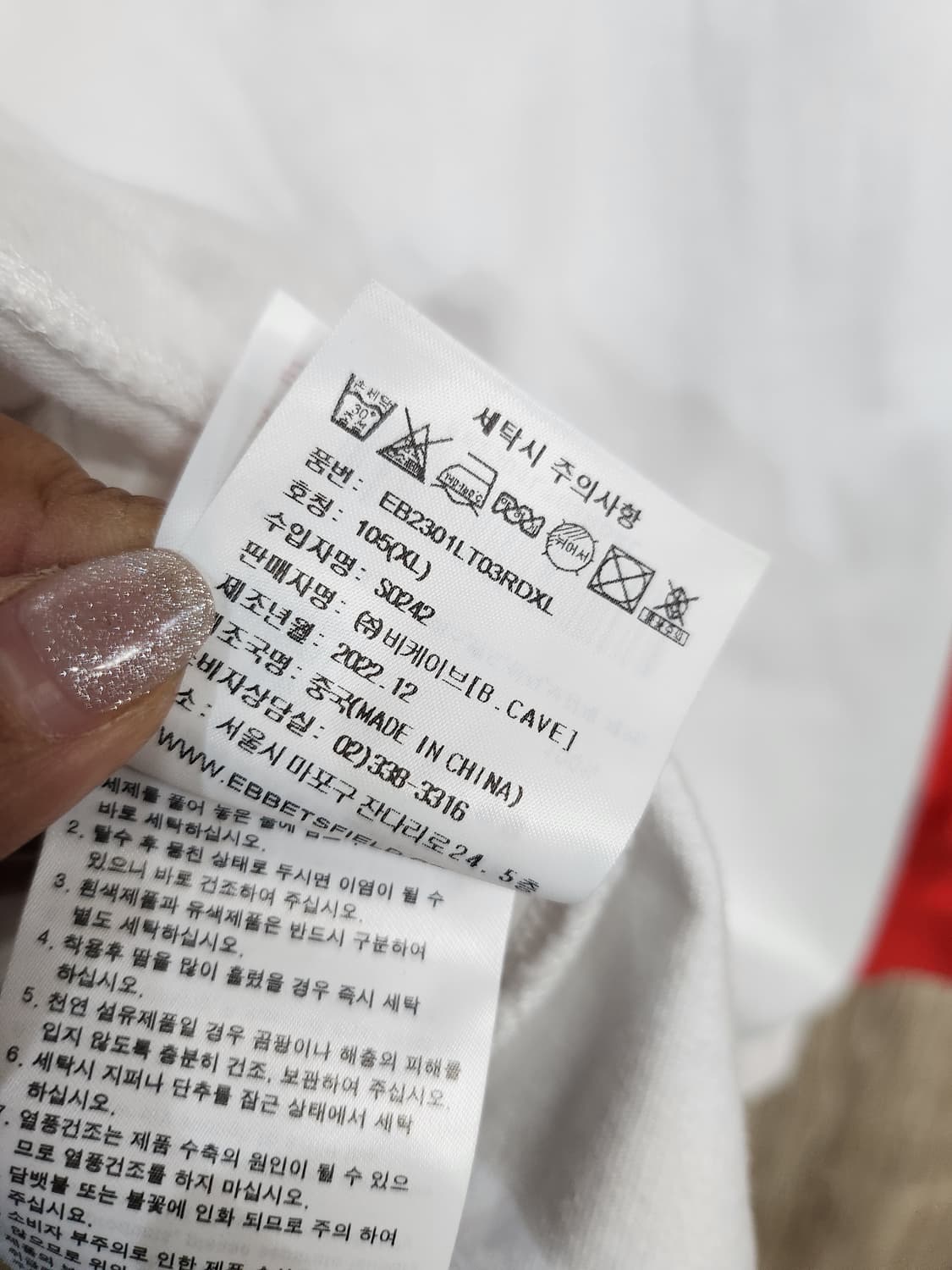 1008) 이벳필드 브루클린 빈티지 긴팔티 상품이미지5