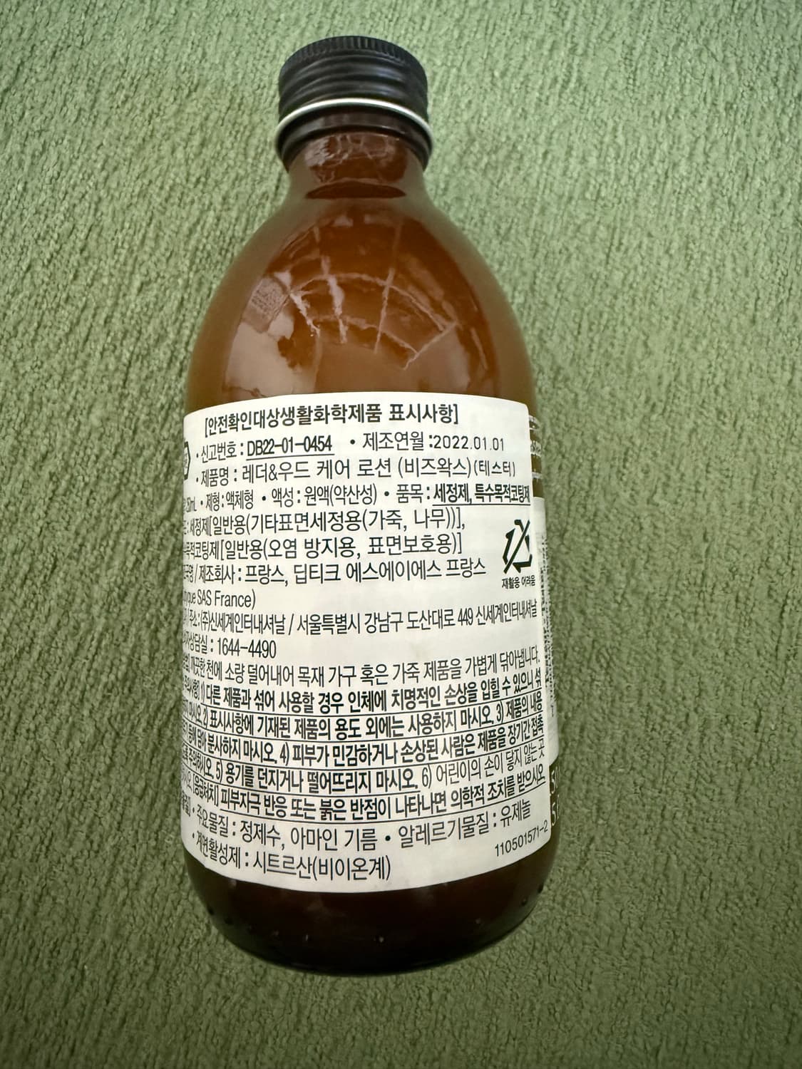 딥티크 가죽관리 로션 상품이미지2