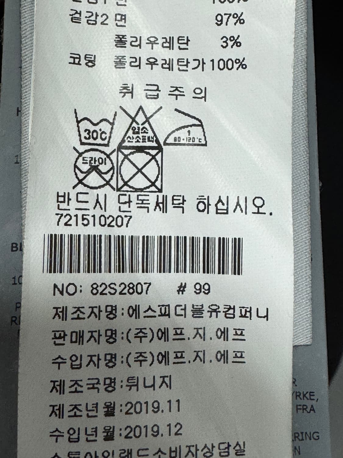백화점판 스톤아일랜드 투포켓 오버셔츠 자켓  상품이미지2